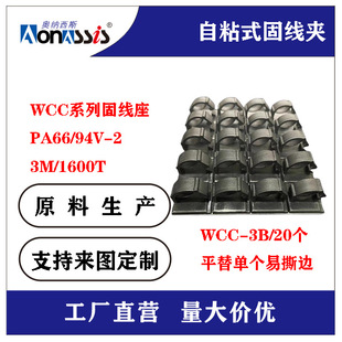 ���l3M늾��̶���WCC-2ճʽ������WCC-3��|�̶��A��܇늾�����A