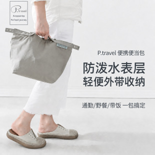 P.travel��Ʒ�r��������ˮ�LЧ���r�㮔���ϰ��yд���ʹ�