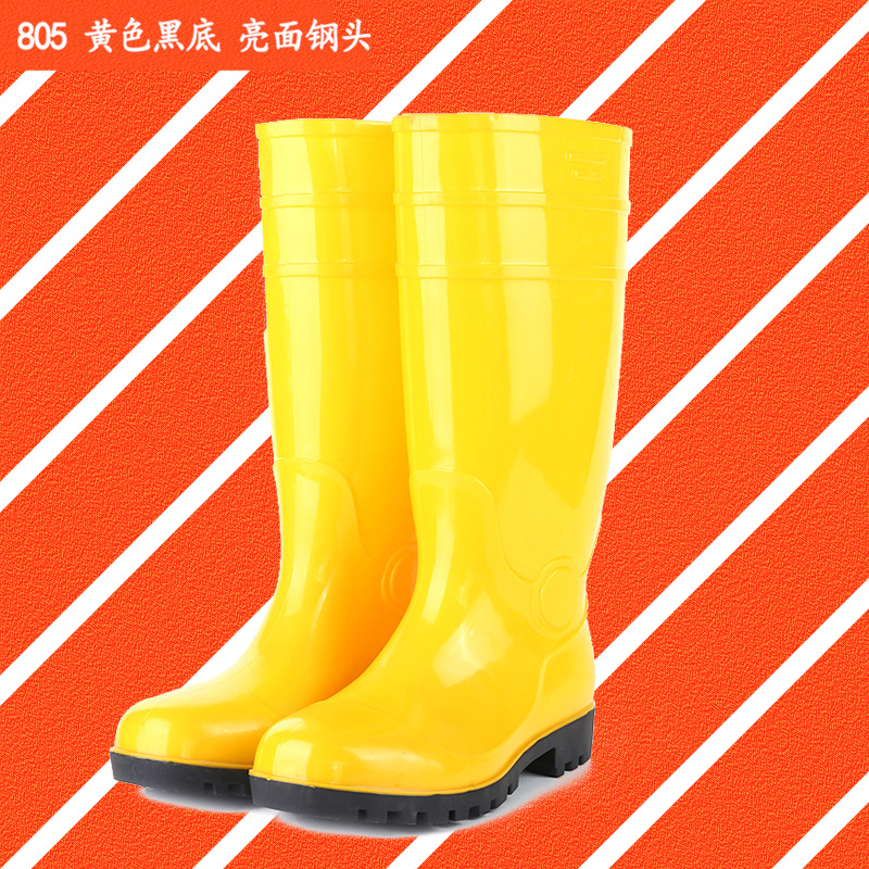 805黄色黑底钢头PVC劳保鞋防护鞋直筒防水防滑耐磨雨鞋防汛雨鞋