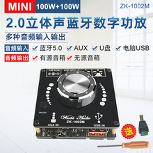 Wuzhi Audio MINI 2.0立体声蓝牙数字功放板模块多种输入 100W*2