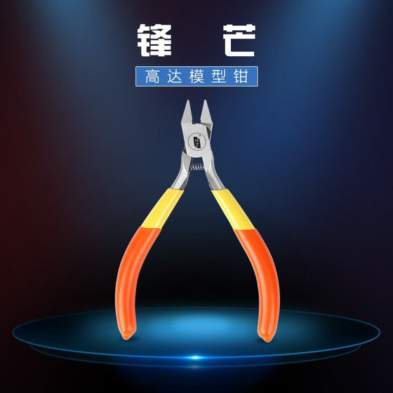 Sharp water-mouth pliers ultra-thin-edged single-edged oblique pliers Gundam model tool element group military model assembled water-mouth pliers