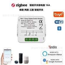 ZIGBEE16A单开双开三开四开通断器涂鸦智能开关大功率通断器