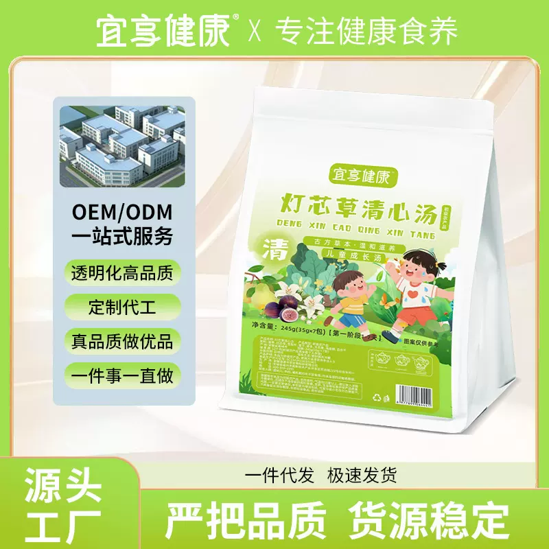 灯芯草清心汤麦冬雪梨干无花果组合煲汤原料包宝宝雪梨清心养生茶