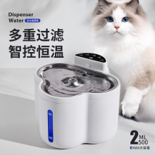 智能猫咪饮水机自动循环流动无线感应喝水器猫猫饮水器宠物过滤棉