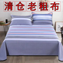 加厚棉老粗布床单单件双人床单单人粗布凉席炕单老粗布床单亚马逊