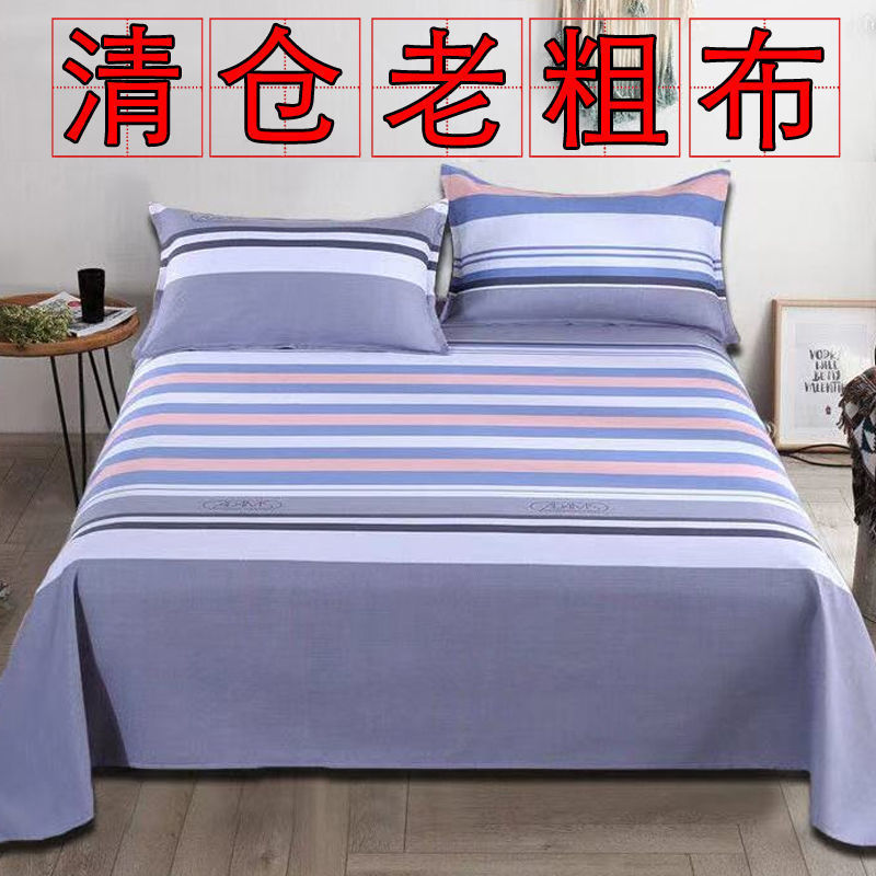 加厚棉老粗布床单单件双人床单单人粗布凉席炕单老粗布床单亚马逊
