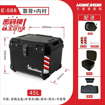 Motorcycle trunk — storage for electric bikes - push-button-password-lock-e588-black-box-lining-backrest-45l