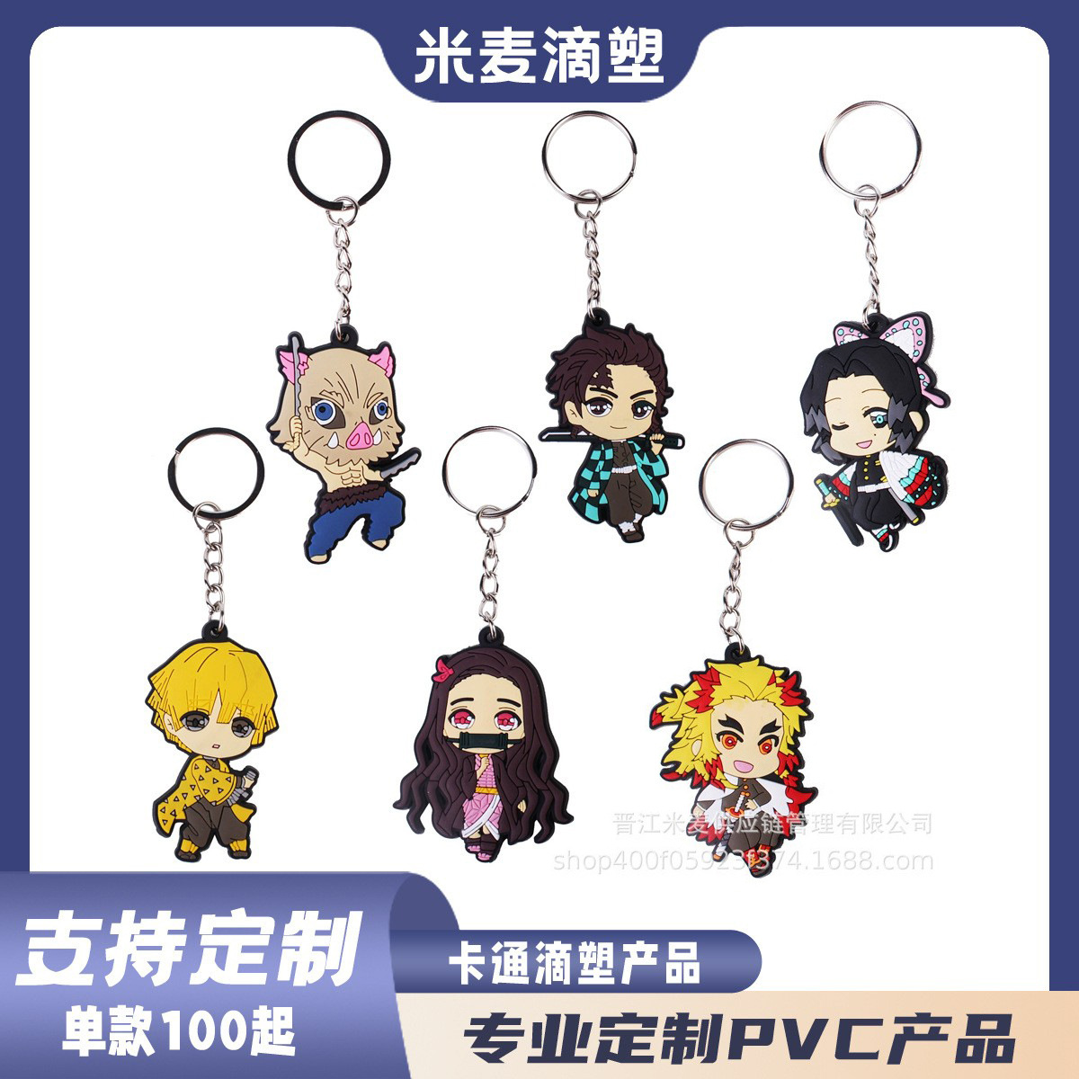 鬼篾钥匙扣跨境高品质PVC包包挂件公仔钥匙链礼品亚马逊希音