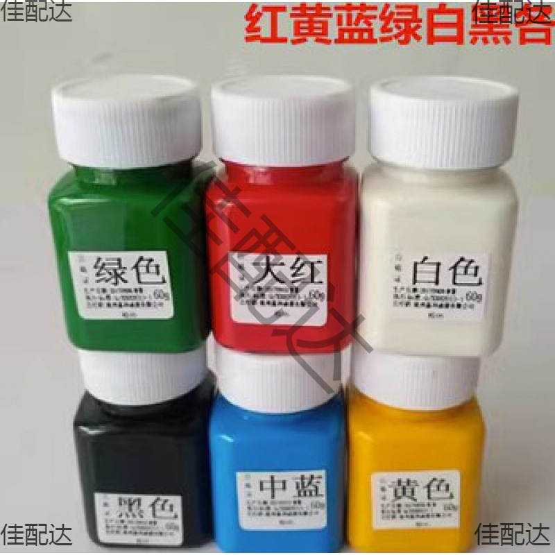 专业小瓶油漆60克红漆白漆黑漆蓝漆绿漆黄漆描字标记碑文补漆小罐