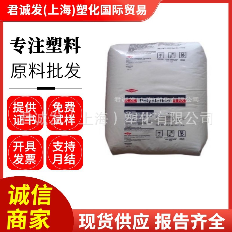 LLDPE美国陶氏2045G高韧性低比重食品级薄膜挤出吹塑成型无开口剂