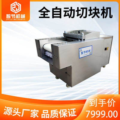 鲜鸡冻鸡切块机全自动切鸡块机剁骨机 猪蹄剁块机|ru