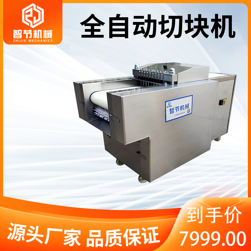 鲜鸡冻鸡切块机全自动切鸡块机剁骨机 猪蹄剁块机|ru