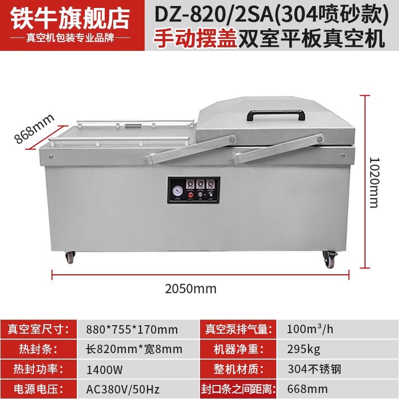 商用食品真空包装機全自動大型米煉瓦熟食楊梅乾湿両用真空封口機|undefined