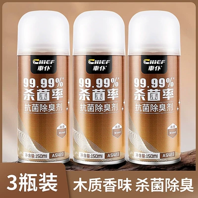 Sterilizer, Car Interior Odor Removal Air cooling agent for vehicle - 3-bottles-of-woody-fragrance-limited-time-price-of-2-bottles-3-bottles-will-be-sent