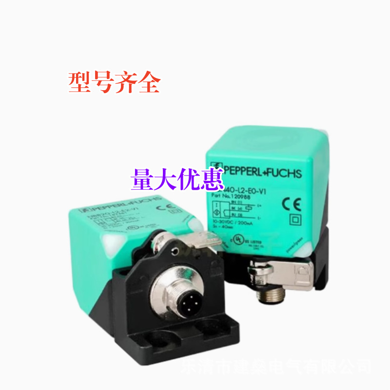 全新 传感器 NBN40-L2-Z0-V1 NBN40-L2-Z4-V1 Z5 方形接近开关