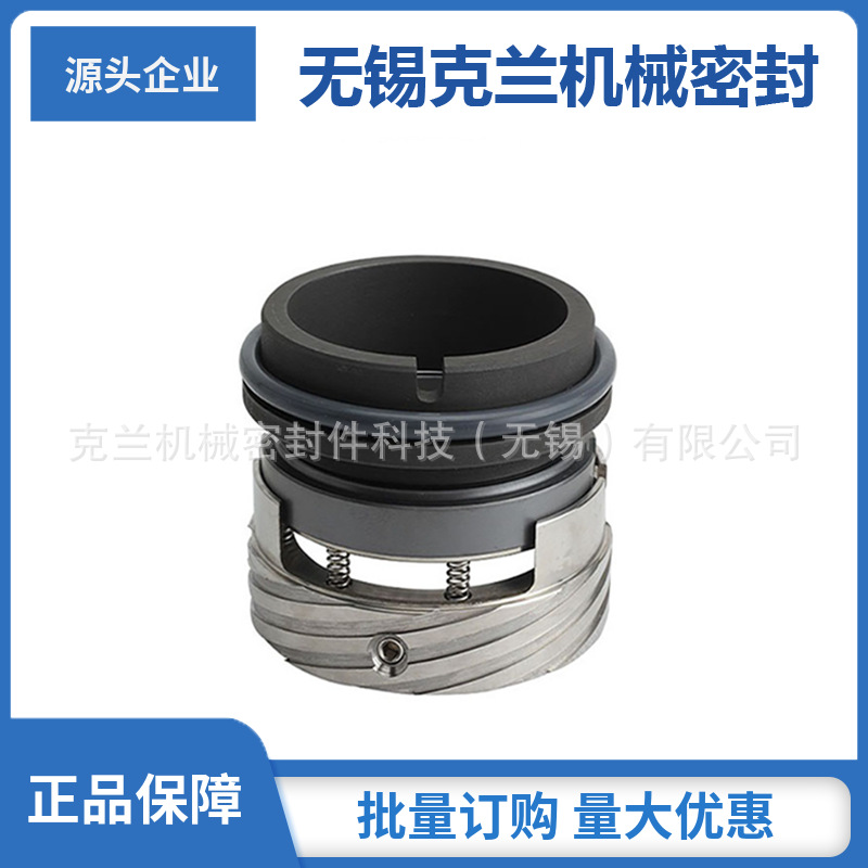 适用克兰机械密封 M74F机械密封 螺纹泵机械密封 现货秒发