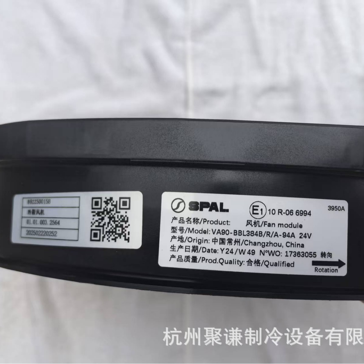 SPER SPAL Brushless Cold Tornado Fan VA90 - BBL384B / R / A BZZ0500158