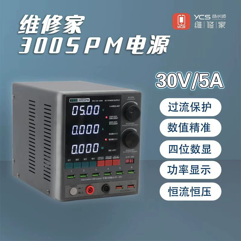 3005PM высокая мощность стабилизация напряжения для ремонта мобильного телефона Регулируемый ток постоянного тока Точный счетчик мощности HD
