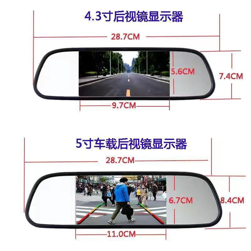 4.3inch / 5inch Car-Mounted Display Screen, Hanging Rearview Mirror, Car Night Vision Hd Camera, Reversing Monitor