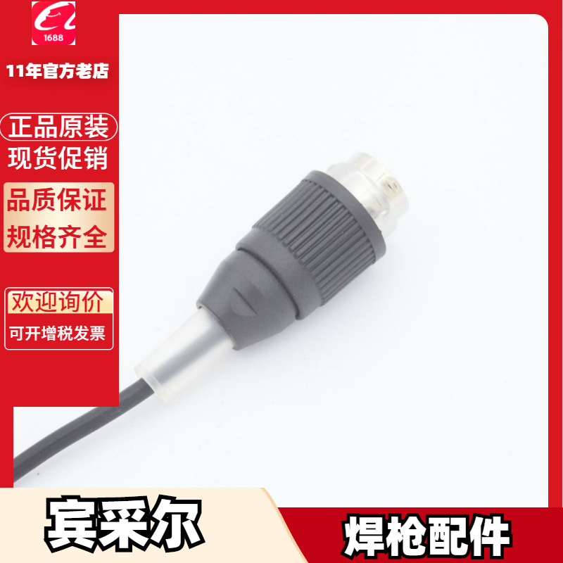 宾采尔枪颈980.1012 ABIROB A500-0度枪颈980.1013机器人980.1014