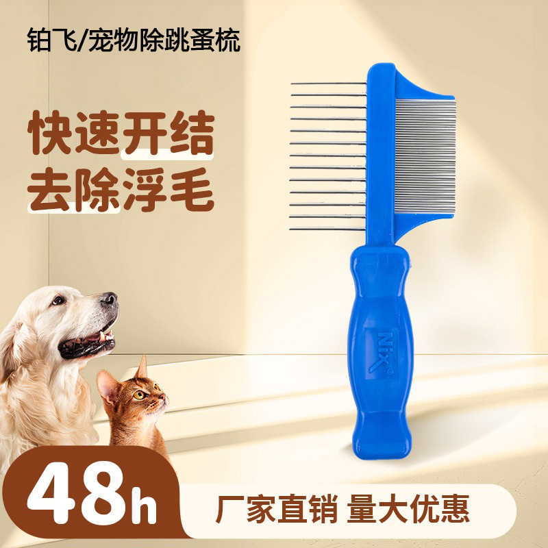 완메이 도매 애완동물 빗, 고양이 털 빗, 고양이 빗, 강아지 비숑 페이스 빗, 밀도가 높은 빗, 벼룩 제거용 애완동물 빗