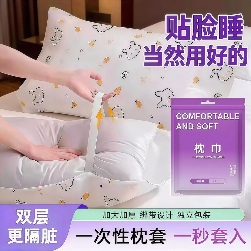 加厚一次性枕巾旅行酒店隔脏枕套旅游火车卧铺加大枕头套独立包装