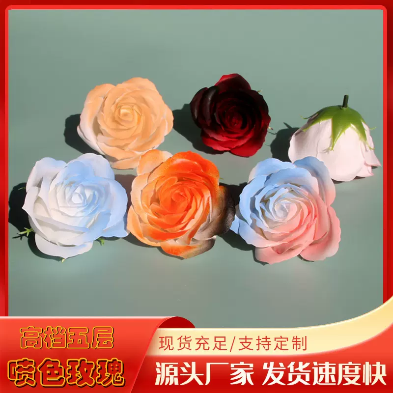 玫瑰花批發喷色仿真玫瑰香皂花碎冰兰爱莎粉情人节花束包装花材