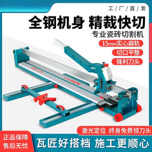 博大手动瓷砖切割机 瓷砖推刀800 1000 1200高精度激光地砖切割机