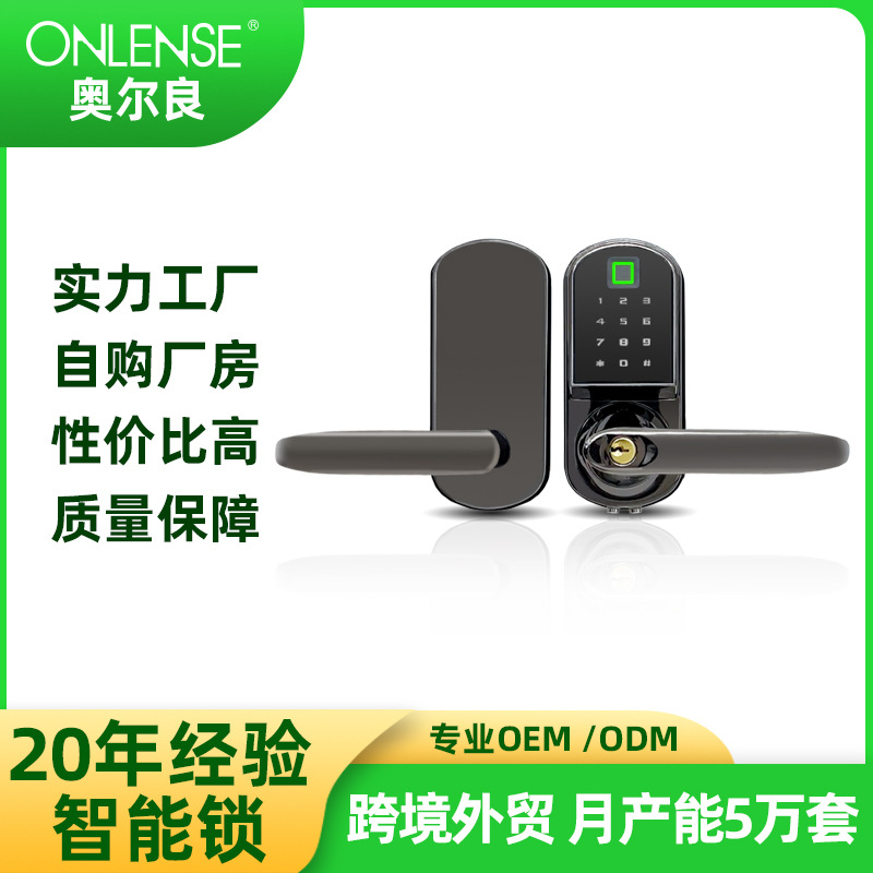 办公室家用密码锁源头厂家批发公寓刷卡锁替换球锁木门室内解锁