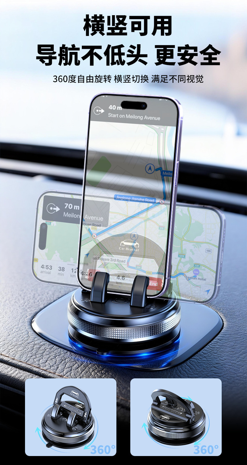Rotating Car Phone Holder for Car Navigation 2026 New Model Vacuum Adsorption Anti-Slip Mat Dashboard Support