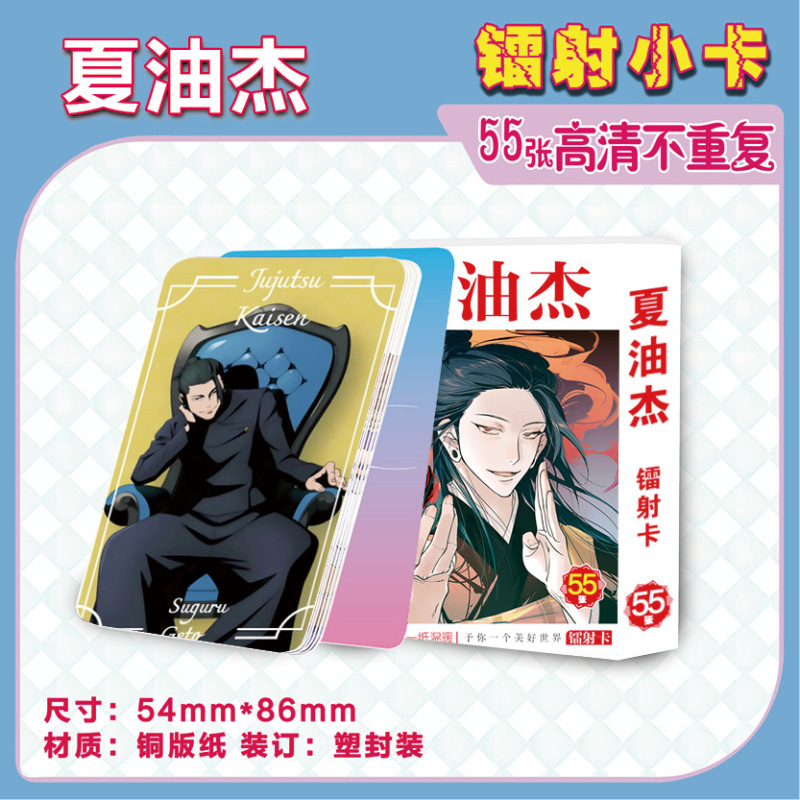 神印王座天官赐福CH五常盒装55张镭射卡动漫周边小卡闪卡照片批发|undefined