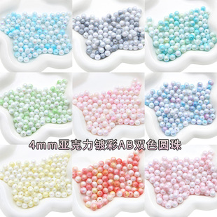 4mm������僲�AB�pɫ�A��ɢ�� �ֹ�DIY��������������������