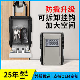 钥匙盒装修密码盒门口工地民宿栏杆挂锁壁挂钥匙户外钥匙密码盒