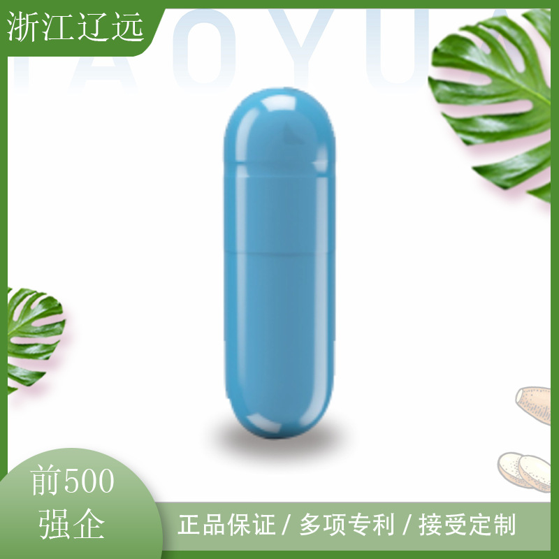 工厂直供 植物淀粉胶囊 空囊木薯空壳 大批量00#0#1#2#3#D制 素食
