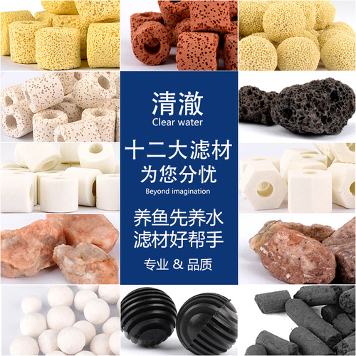 Fish tank filter media, turtle tank filtration materials, drip box, bacterial houses, bio-balls, aquarium filters, ceramic rings for water purification