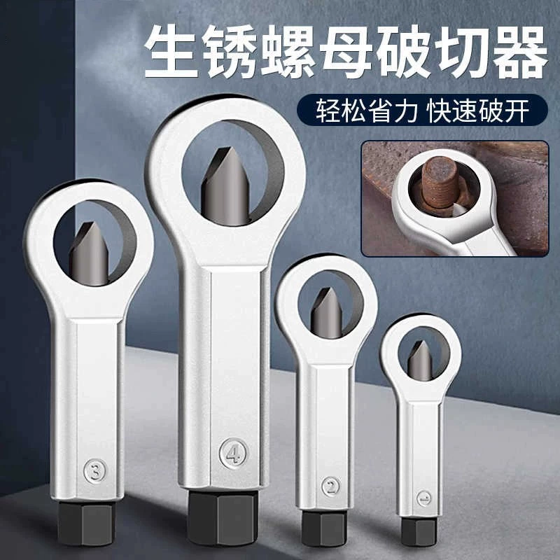 Набор сепараторов для ржавых гаек, гайковерт, быстрый экстрактор для винтов