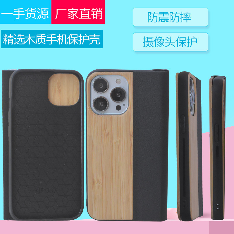 Suitable for iphone14 Mobile Phone Bamboo Wood Leather Case Apple 16promax Flip Wooden Personality Protective Case Suitable for iphone14 Mobile Phone Bamboo Wood Leather Case Apple 16promax Flip Wooden Personality Protective Case