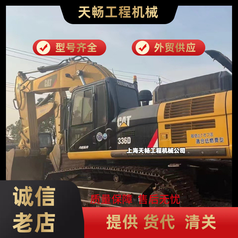 出口贸易厂家卡特336履带式挖掘机 CAT336 cat336大型二手挖掘机