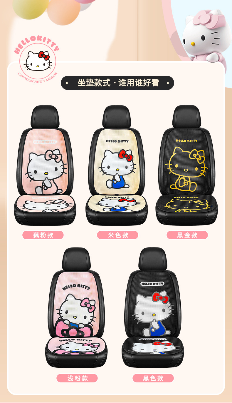 Car Cartoon Cushion Four Seasons Universal Cushion Cute Three-piece Breathable Chair Cushion Office Chair Non-slip Fat Mat