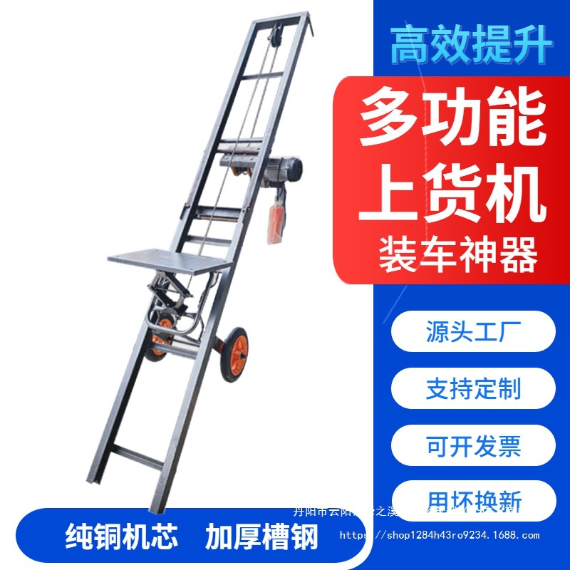 升降机提升机上料机移动式平台电动移动式装车车载鱼塘上鱼机