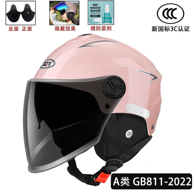 이중거울-핑크-차거울 [탈착식 귀보호구]