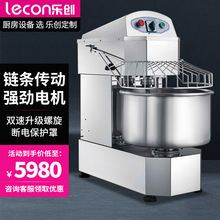 乐创和面机商用面粉搅拌机不锈钢8/12/16公斤双速双动揉打活面机