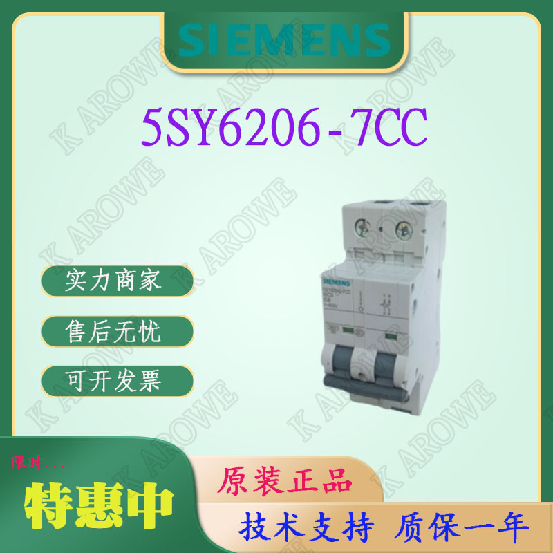SIEMENS/西门子 小型断路器 5SY6206-7CC 2P 6A 现货供应