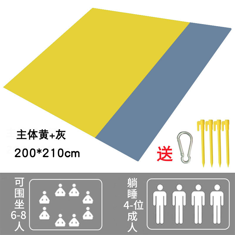 210*200cm 본체 노란색 + 회색