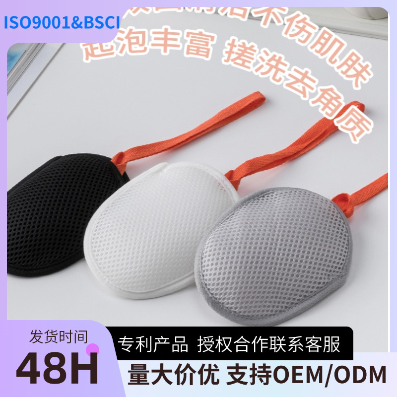 跨境三明治网布肥皂袋去角质皂气泡袋沐浴搓澡巾网眼抽绳肥皂袋子