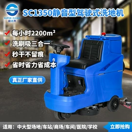 商用吸尘器;洗地机;其他清洗设备