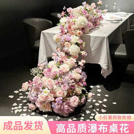 瀑布成品假花婚庆迎宾花艺现场婚礼装饰日桌瀑布花花生仿真花摆件