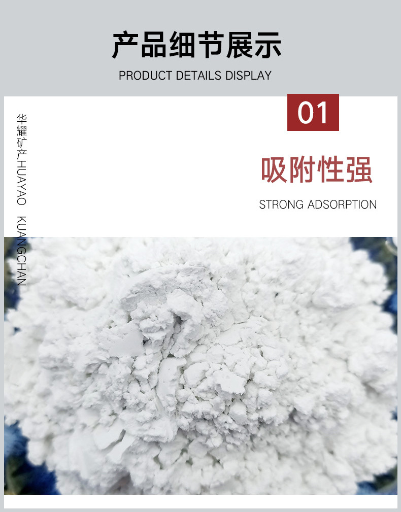 硅藻土详情页6_04