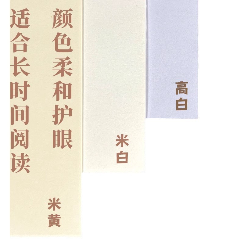 En el mismo día, el papel Daolin engrosado A3 para estudiantes para principiantes protectores de ojos A4 papel de paja doble pegamento al por mayor