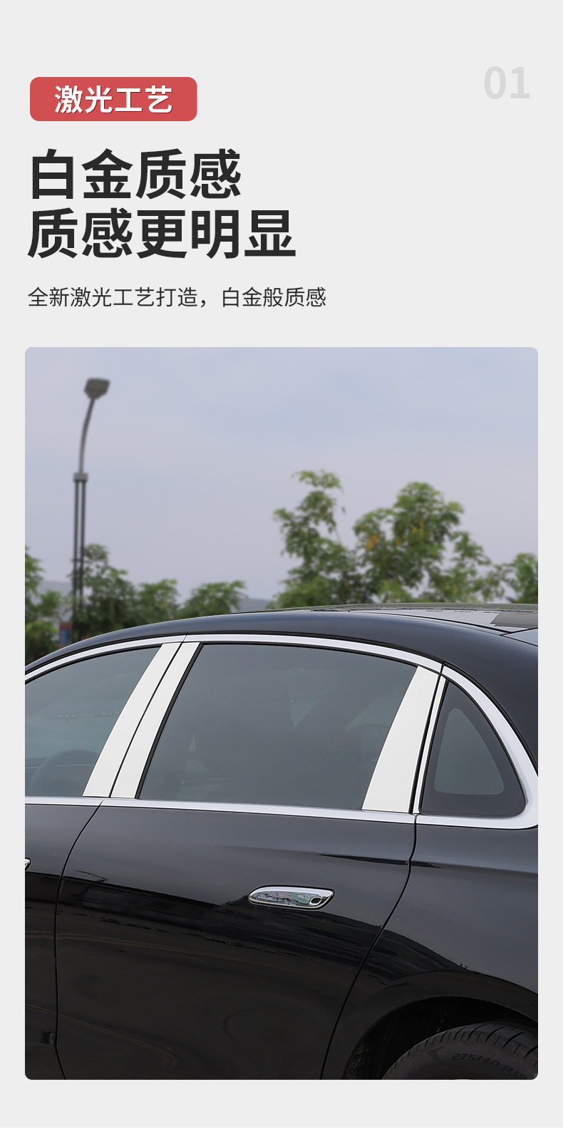 Mercedes-Benz New E-Class E300L/E260L Window Trim Special Center Pillar Body Bright Strip Decoration Modification Car Accessories